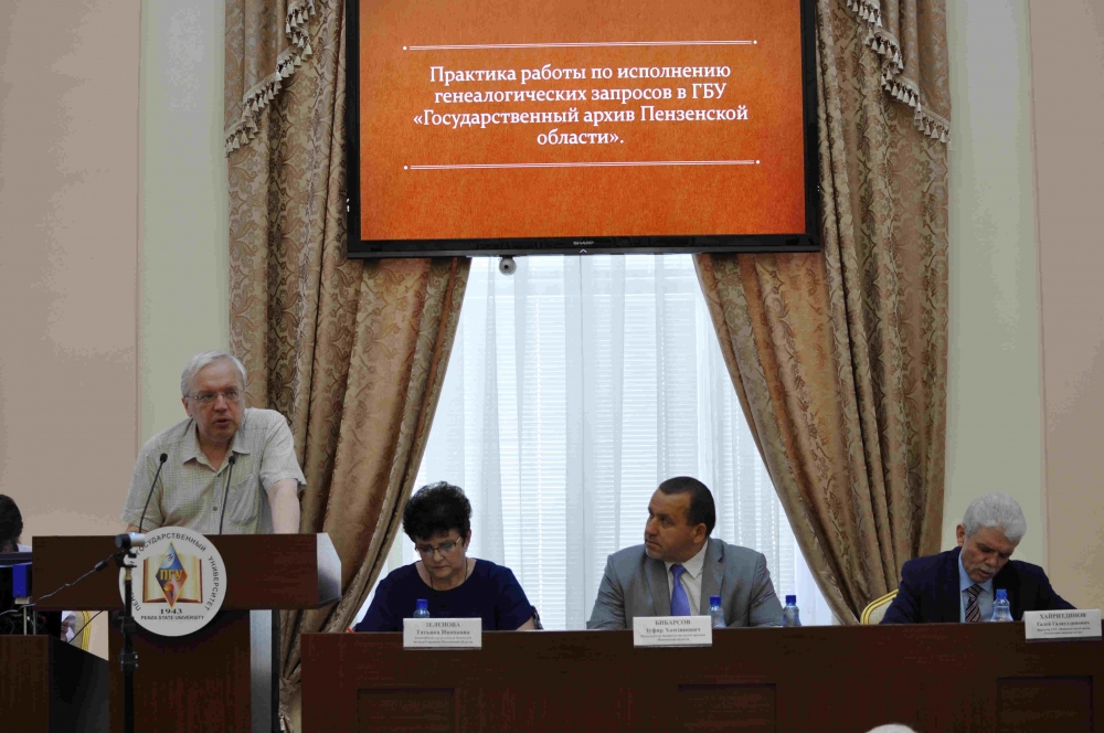 Госархив Бурятии принял участие в межрегиональной  научно-практической конференции в г. Пензе